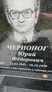 Захоронение ID 3604111