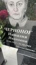 Захоронение ID 3604112