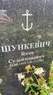Захоронение ID 3604116