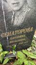 Захоронение ID 3604119