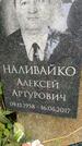 Захоронение ID 3604125