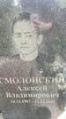 Захоронение ID 3604136