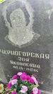 Захоронение ID 3604162