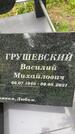 Захоронение ID 3604175