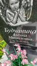 Захоронение ID 3604180