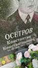 Захоронение ID 3604465