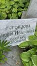 Захоронение ID 3604467