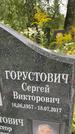 Захоронение ID 3604484