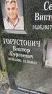 Захоронение ID 3604487