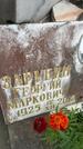 Захоронение ID 3604522