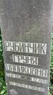Захоронение ID 3604525
