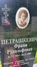 Захоронение ID 3604545