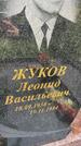 Захоронение ID 3604567