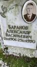Захоронение ID 3604577