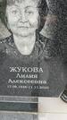 Захоронение ID 3604587