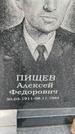 Захоронение ID 3604589