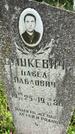 Захоронение ID 3604594