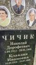 Захоронение ID 3604601