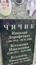Захоронение ID 3604602