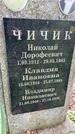 Захоронение ID 3604603