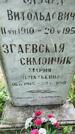 Захоронение ID 3604614