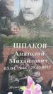 Захоронение ID 3604620