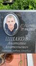Захоронение ID 3604621