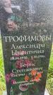 Захоронение ID 3604634