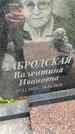 Захоронение ID 3604642