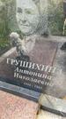 Захоронение ID 3604643