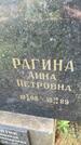 Захоронение ID 3604666