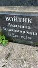 Захоронение ID 3604667