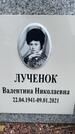 Захоронение ID 3604900