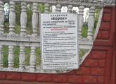 Православное кладбище Борок