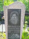 Захоронение ID 3577478