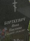 Захоронение ID 3585752