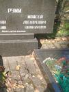 Захоронение ID 6340063