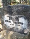 Захоронение ID 6339890