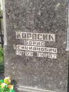 Захоронение ID 5789867