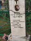 Захоронение ID 6344649