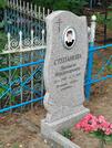 Захоронение ID 6348801