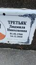 Захоронение ID 4376455