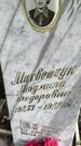 Захоронение ID 4376460