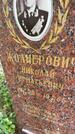 Захоронение ID 4376461