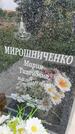 Захоронение ID 4532202