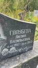 Захоронение ID 4533421