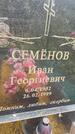 Захоронение ID 4544819