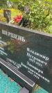 Захоронение ID 4546115