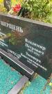 Захоронение ID 4546491