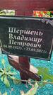 Захоронение ID 4547082